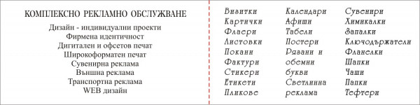 ЧЕТИРИСТРАННА ВИЗИТКА